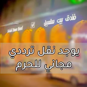Beat Salsbil المملكة العربية السعودية